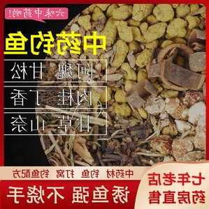 甘草钓鱼怎么样啊，甘草钓鱼起什么作用-第3张图片-平阳县乌魄百货商行