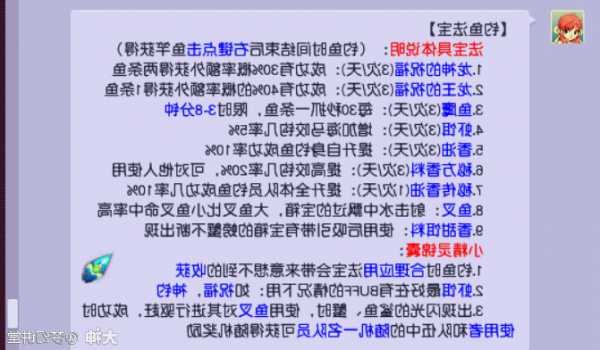 梦幻钓鱼收益怎么样，2020梦幻西游钓鱼怎么赚钱？-第1张图片-平阳县乌魄百货商行