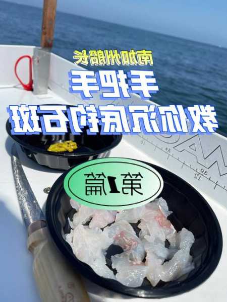 海钓打底钓鱼怎么样？海钓钓底用什么饵料？-第1张图片-平阳县乌魄百货商行