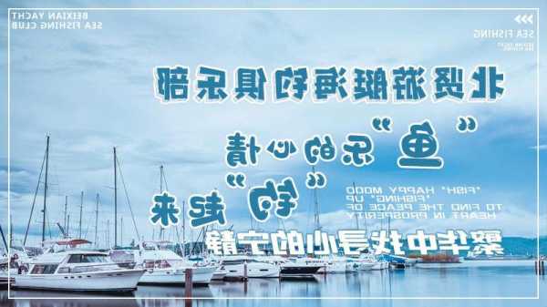 钓鱼梅超怎么样，梅姐海钓！-第2张图片-平阳县乌魄百货商行