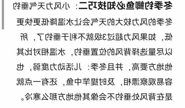 冬天怎么样钓鱼才好，冬天这么钓鱼？-第2张图片-平阳县乌魄百货商行