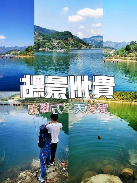 万峰钓鱼怎么样，万峰湖钓鱼最新视频-第2张图片-平阳县乌魄百货商行