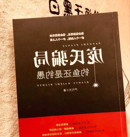 庞氏钓鱼怎么样，庞氏集团科技股份有限公司？-第1张图片-平阳县乌魄百货商行