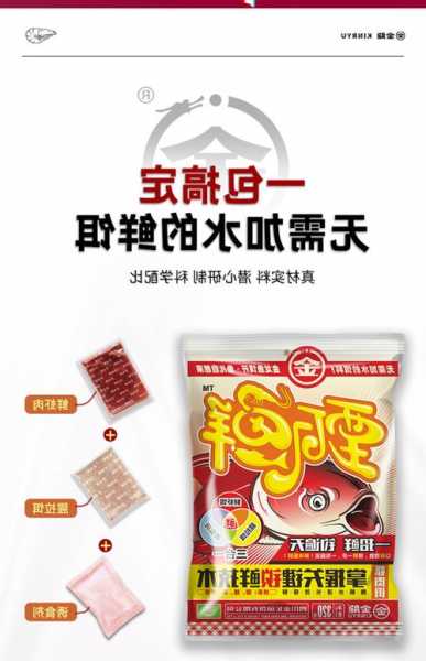 生鲜饵料钓鱼怎么样，生鲜饵料钓鱼怎么样啊-第3张图片-平阳县乌魄百货商行