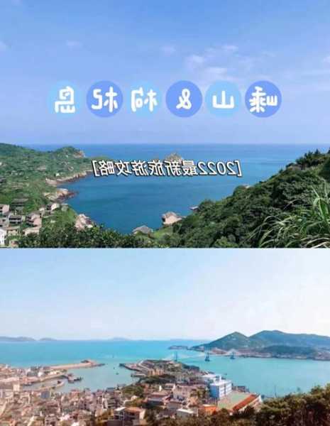 枸杞岛怎么样钓鱼，枸杞岛怎么上岛-第3张图片-平阳县乌魄百货商行